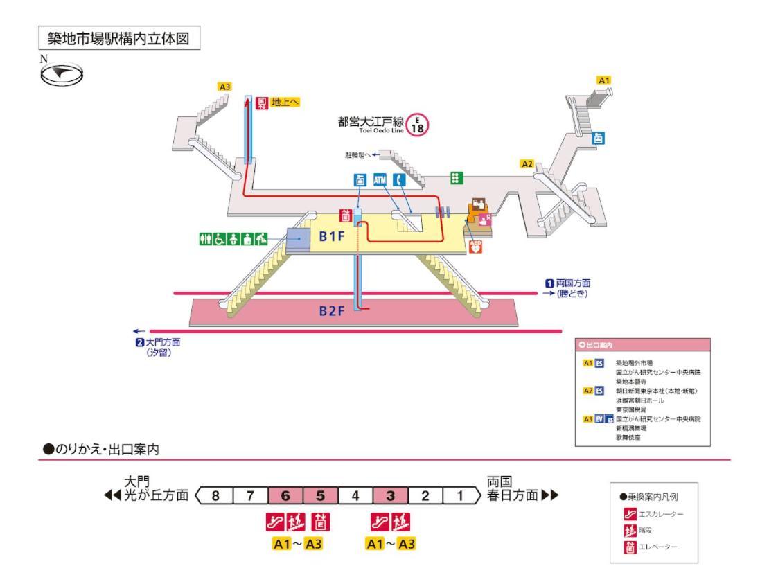 Apartamento 银座合之屋 筑地市场地铁三分钟 银座徒步十分钟 *