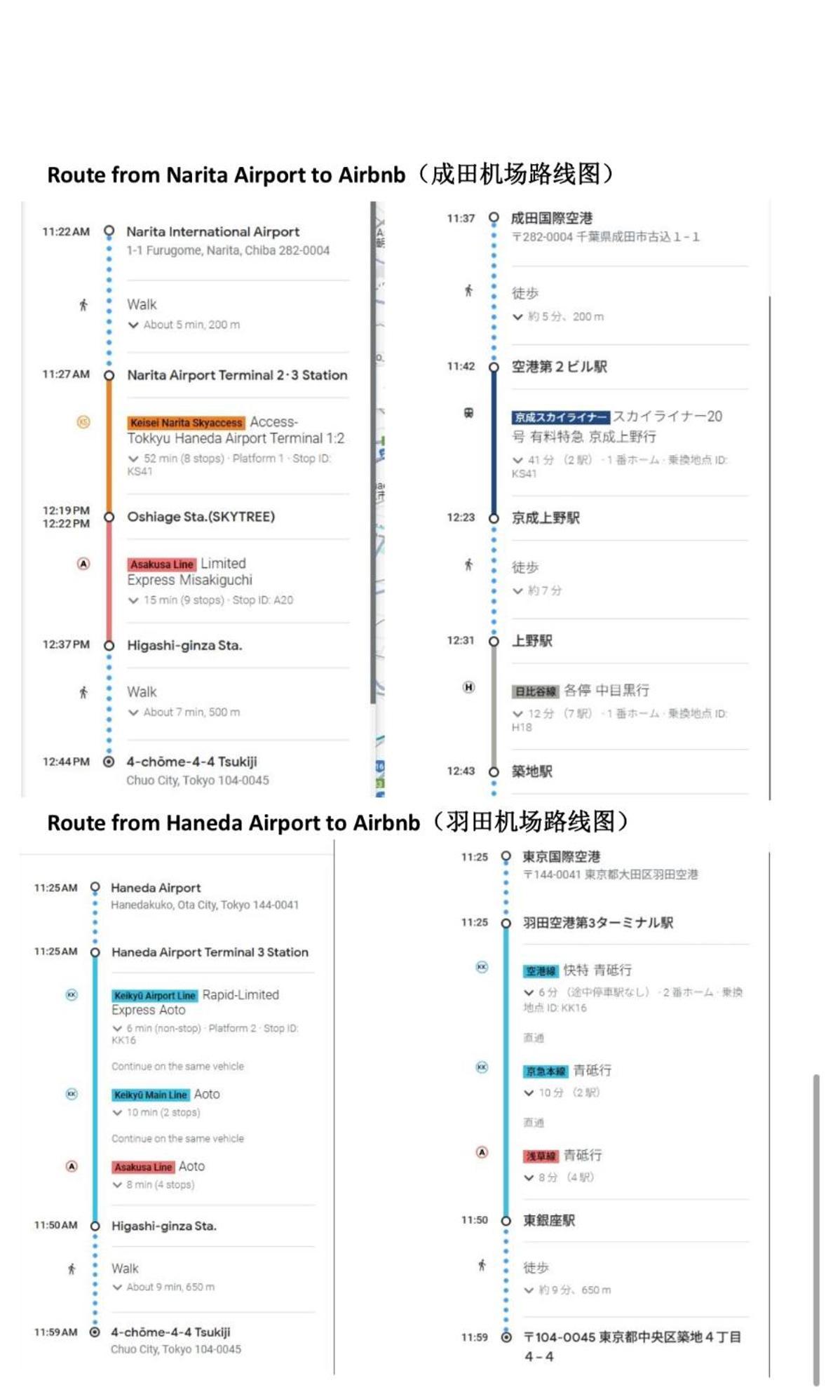 银座合之屋 筑地市场地铁三分钟 银座徒步十分钟 * Tóquio